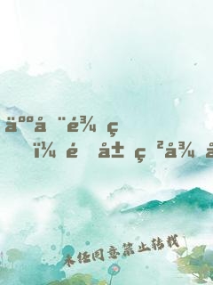 人在龍珠，開局獲得傳超血脈
